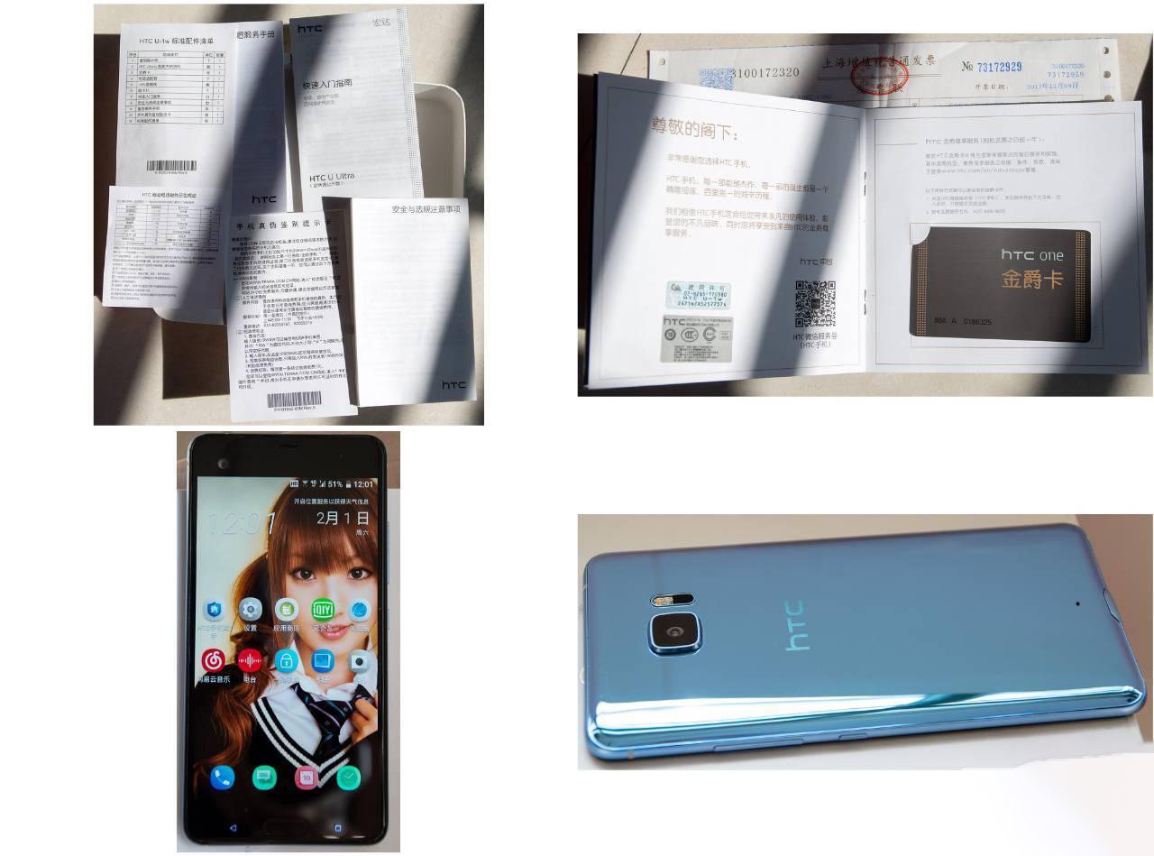 二手HTC uuitra 二手HTC uuitra